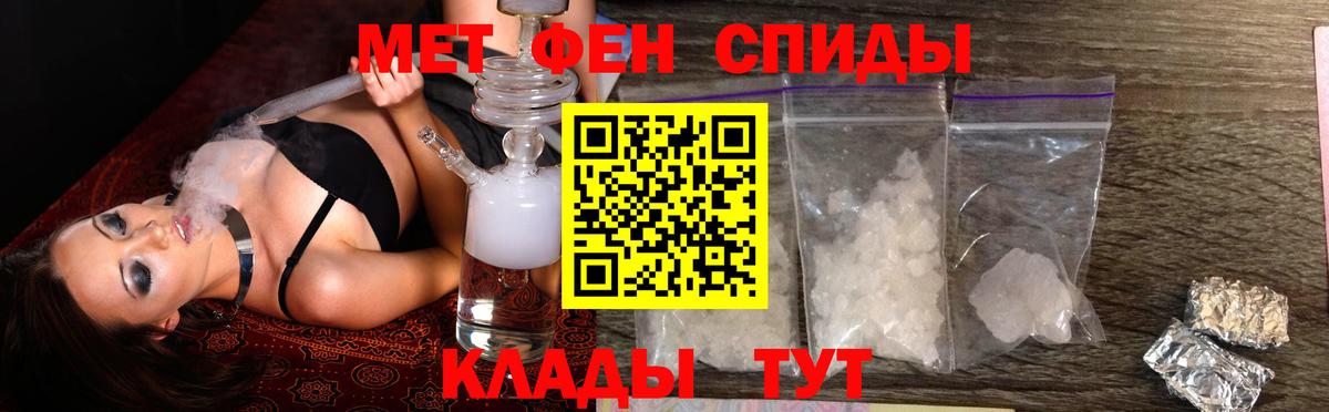 АМФЕТАМИН  Вход с VPN  Тимашёвск  Amphetamine Розовый 