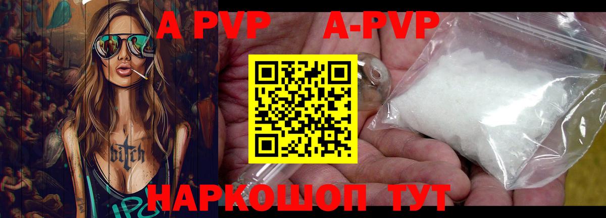 Alpha-PVP крисы CK Тимашёвск