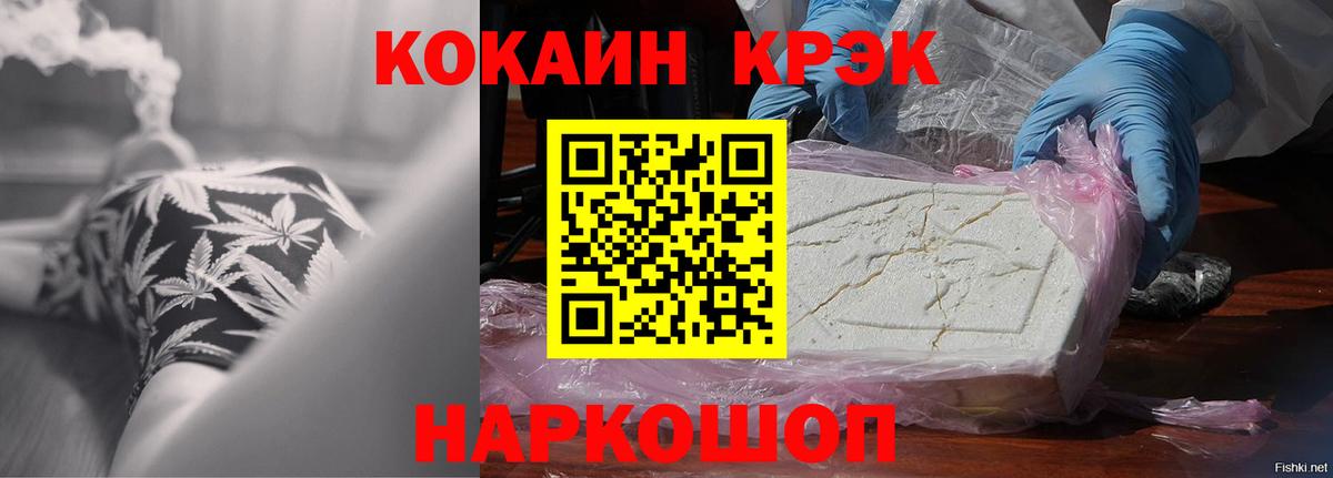 КОКАИН Колумбийский Тимашёвск
