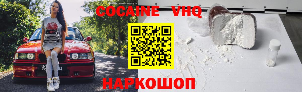 Cocaine FishScale  Вход с VPN  Cocaine Эквадор  где купить наркоту  Тимашёвск 