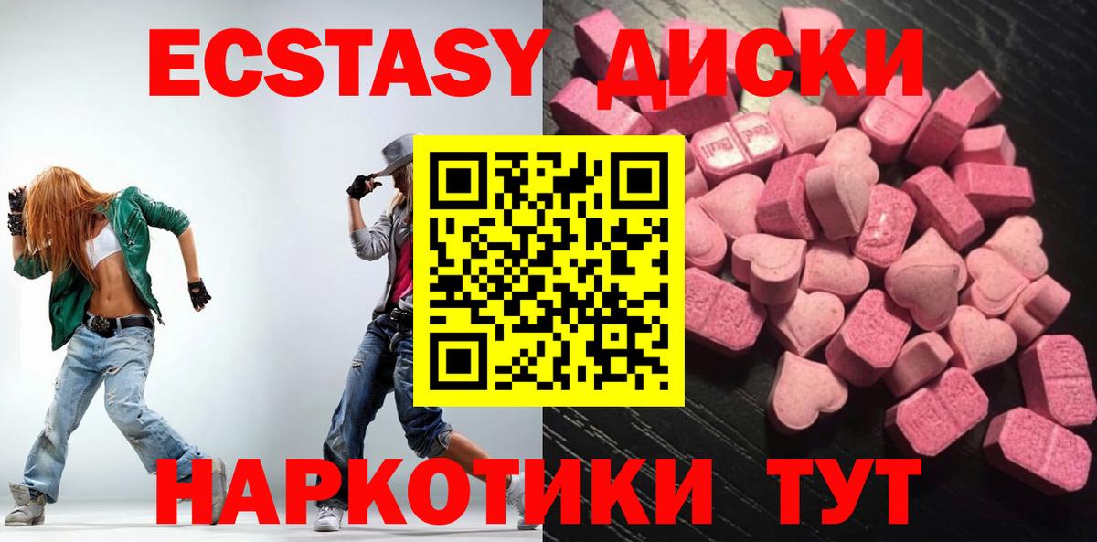 Экстази Punisher Тимашёвск