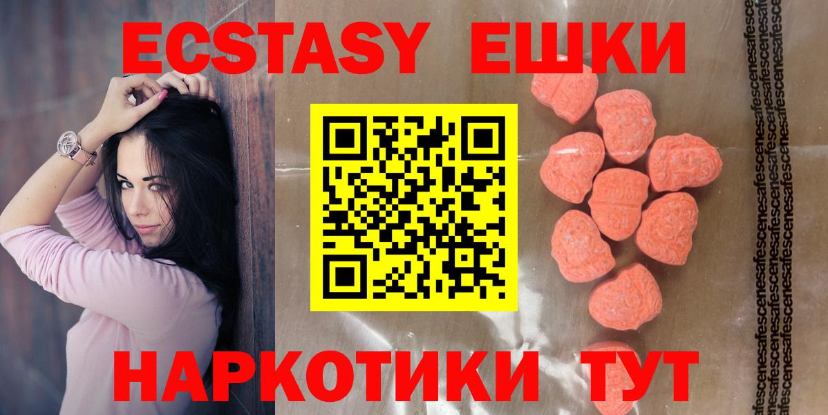 Ecstasy TESLA  Вход с VPN  где можно купить   Тимашёвск 