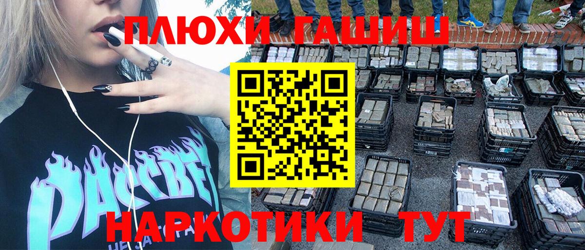 ГАШ индика сатива  Вход с VPN  цены   Тимашёвск  ГАШИШ хэш  ГАШИШ 
