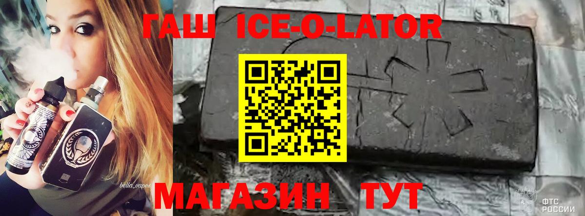 ГАШ Изолятор Тимашёвск