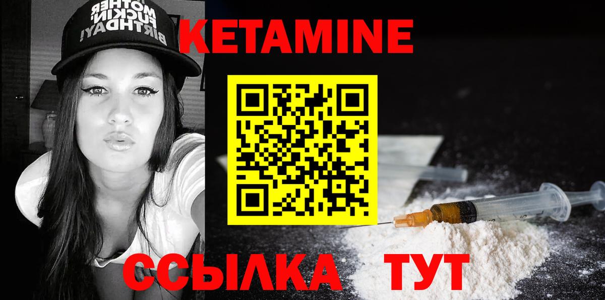 Тимашёвск  КЕТАМИН ketamine  Вход с VPN 