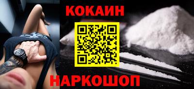 кокаин премиум Кимры