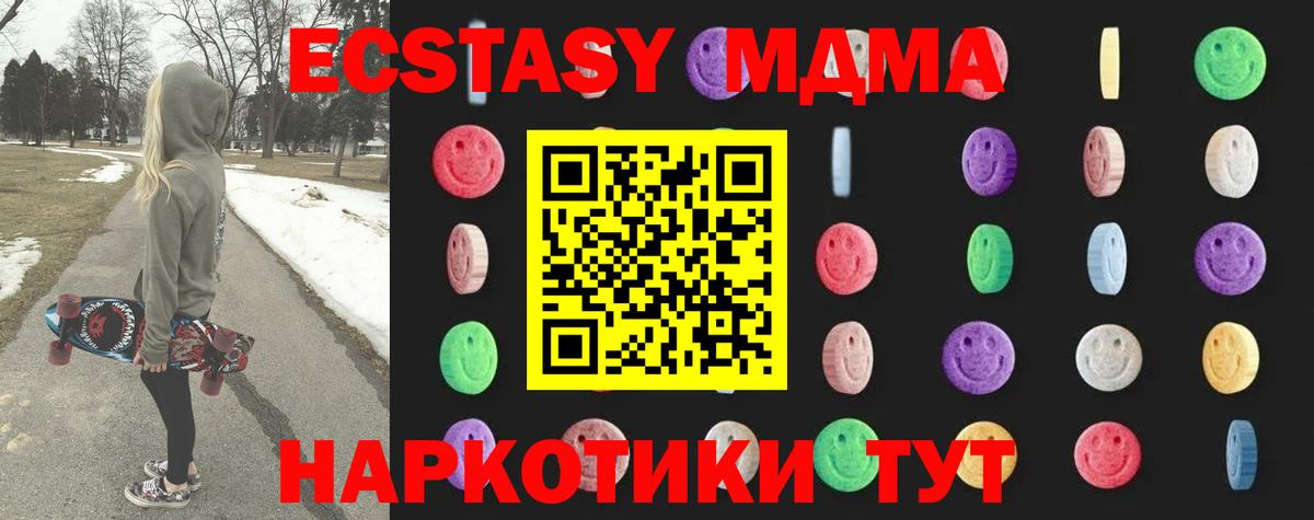 MDMA Molly Тимашёвск