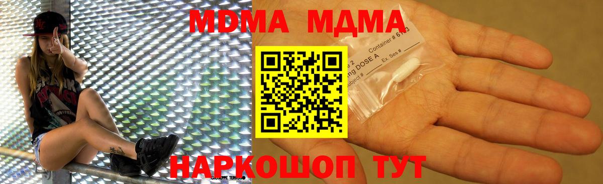 MDMA молли  МДМА VHQ  Вход с VPN  Тимашёвск 