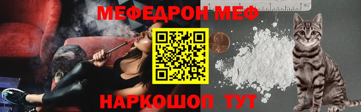 Меф Тимашёвск