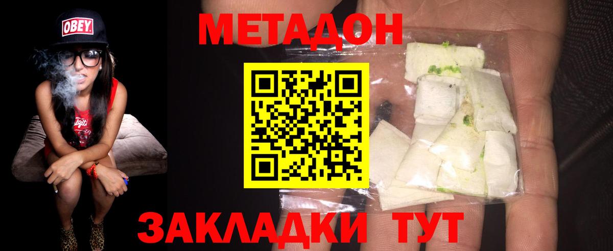 МЕТАДОН белоснежный  Метадон белоснежный  Вход с VPN  Тимашёвск 
