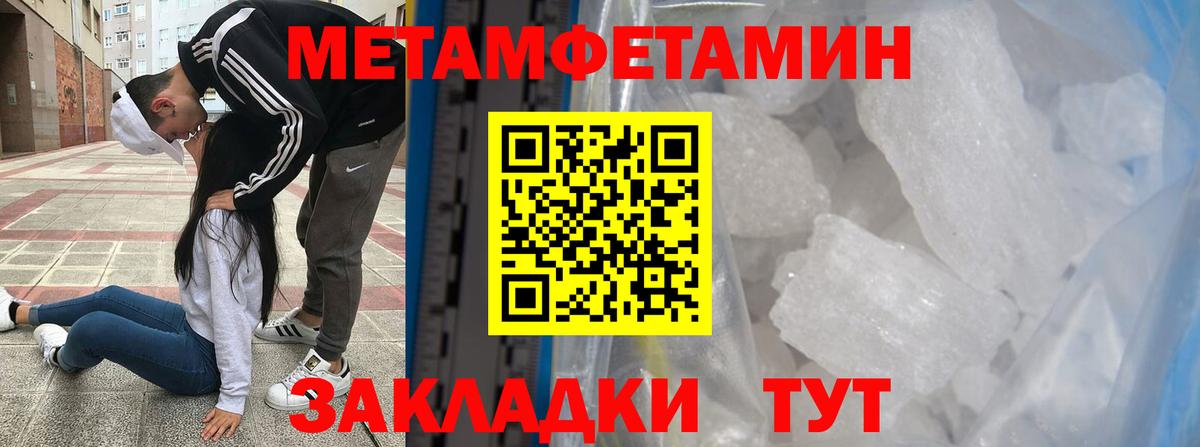 Метамфетамин Декстрометамфетамин 99.9%  Вход с VPN  Тимашёвск 