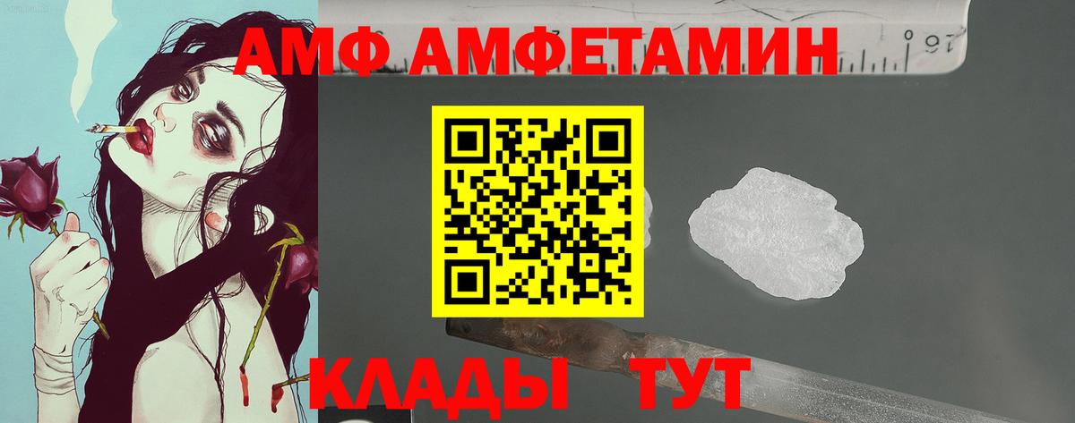 МЕТАМФЕТАМИН Декстрометамфетамин 99.9% Тимашёвск