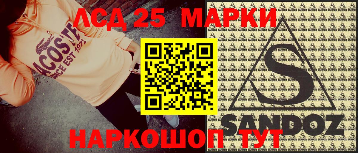 Тимашёвск  Марки NBOMe  Наркотические марки 1,8мг  Вход с VPN  Наркотические марки 1,8мг 