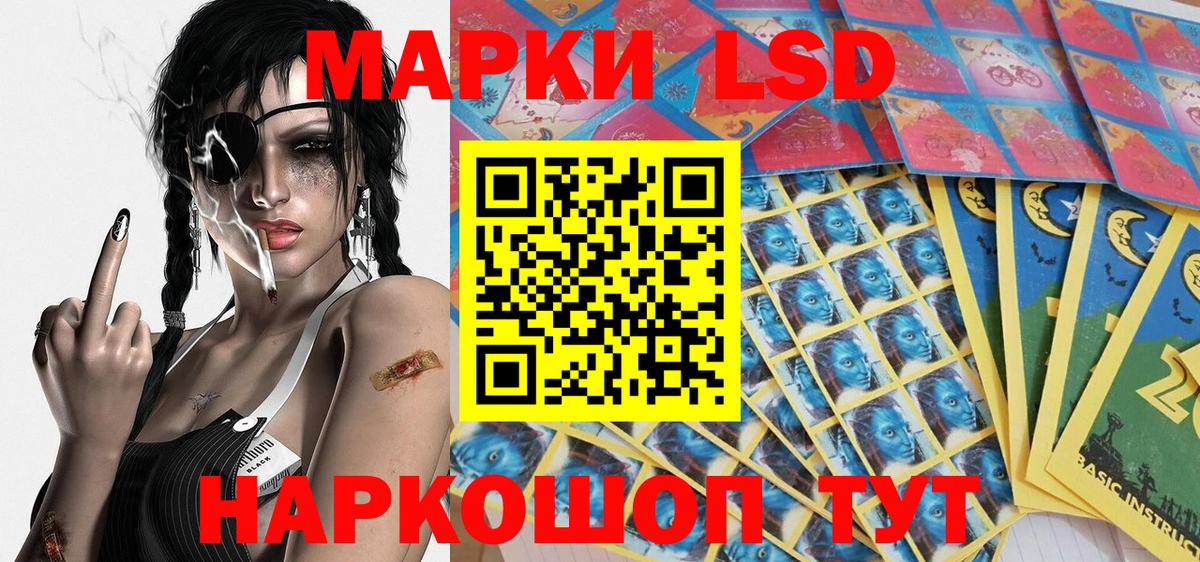Марки NBOMe 1,5мг Тимашёвск